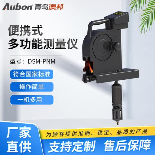 便攜式多功能測(cè)量?jī)x多規(guī)格可供選擇